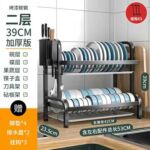 Xunjia/xinzhijia – R3 Kitchen Storage Metal Tray Drain Rack Dishes Drying Rack Stainless Steel Drain Rack