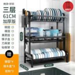 Xunjia/xinzhijia – R3 Kitchen Storage Metal Tray Drain Rack Dishes Drying Rack Stainless Steel Drain Rack